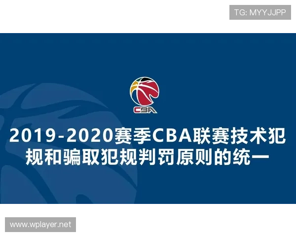 全面解析篮球裁判判罚流程的具体执行步骤