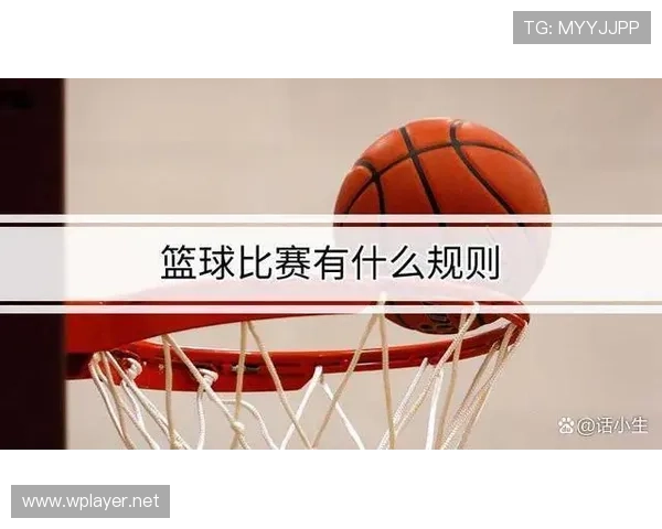 官方篮球规则对回场违例的定义与判定标准
