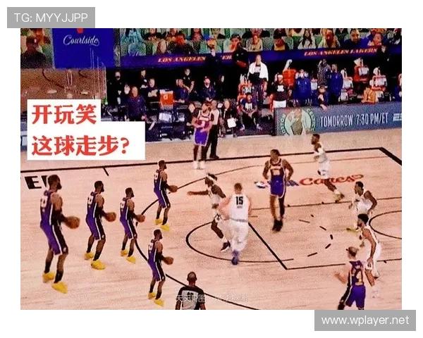持球启动规则解析：如何正确判断合法启动与走步违例？