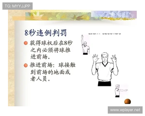篮球规则中防守犯规的具体定义及裁判判罚标准详解 篮球规则中防守犯规的具体定义及裁判判罚标准详解