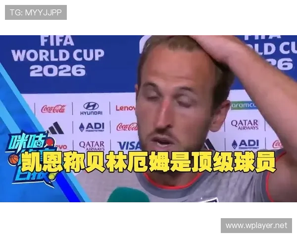 凯恩世界杯纪录回顾:英格兰队史进球数据整理